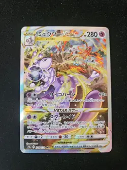 Mewtwo VSTAR 221/172 S12a: Vstar Universe Holo (Japanese) Pokemon TCG - Image 1