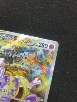 Mewtwo VSTAR 221/172 S12a: Vstar Universe Holo (Japanese) Pokemon TCG - Image 3