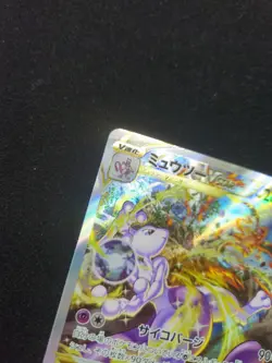 Mewtwo VSTAR 221/172 S12a: Vstar Universe Holo (Japanese) Pokemon TCG - Image 4