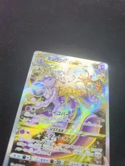 Mewtwo VSTAR 221/172 S12a: Vstar Universe Holo (Japanese) Pokemon TCG - Image 5