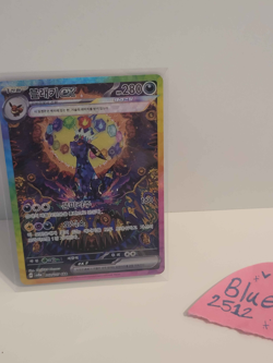 Umbreon ex SAR 217/187 sv8a Terastal Festival Korean Pokemon SIR NM Condition - Image 1
