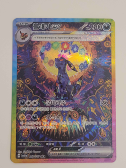 Umbreon ex SAR 217/187 sv8a Terastal Festival Korean Pokemon SIR NM Condition - Image 2