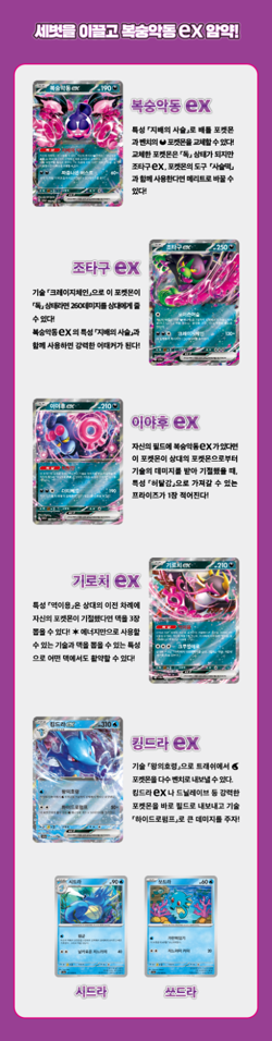Pokemon TCG: Scarlet & Violet Night SV6a Booster Korean Booster Box (30 BOX) - Image 2