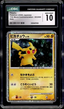 Pokemon CGC 10 Pikachu Holo 003/009 11th Movie Commemoration Promo PSA Japanese - Image 3