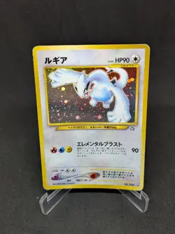 JAPANESE POKEMON CARD NEO GENESIS - Lugia n°249 - GOOD / LIRE DESCRIPTION ! - Image 1