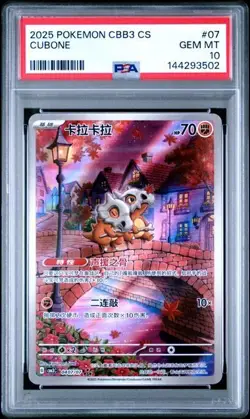 2025 POKEMON SIMPLIFIED CHINESE CBB3 C-GEM PACK VOL 3 #07 CUBONE - Image 1