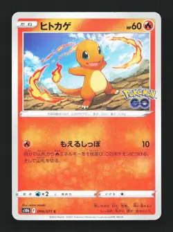 Charmander 008/071 NM Pokemon GO Japanese Pokemon Card TCG - Image 1