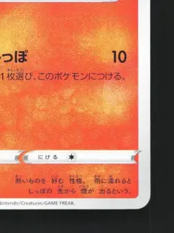Charmander 008/071 NM Pokemon GO Japanese Pokemon Card TCG - Image 3