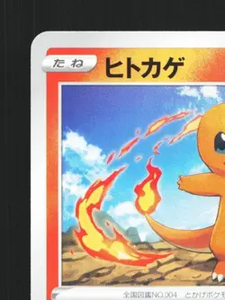 Charmander 008/071 NM Pokemon GO Japanese Pokemon Card TCG - Image 4