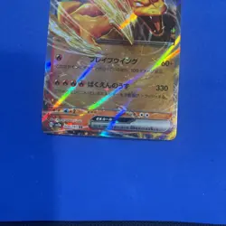 Pokemon TCG Charizard EX RR 006/165 SV2a 151 Rare Card Japanese NM 2023 - Image 3