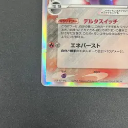 [No Import Duty (US)] Mewtwo δ EX Delta Species Holon Tower Pokemon Card - Image 5