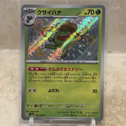 Gloom 192/190 NM Shiny Treasure ex Japanese Pokemon Card TCG - Image 1