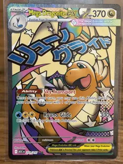 Mega Dragonite Ex 271/217 Ascended Heros Pokemon Card TCG English - Image 1
