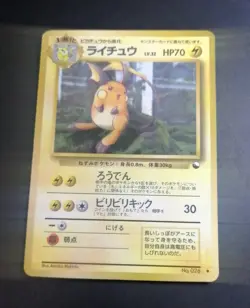 Raichu #026 Pokemon Japanese 1998 Vending Series 2 (Red) Glossy Card - Image 1
