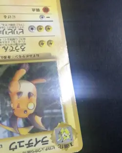 Raichu #026 Pokemon Japanese 1998 Vending Series 2 (Red) Glossy Card - Image 2