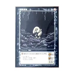 Berserk TCG CARD SCHNOTZ BK1 098/160 Game Japanese Import - Image 1