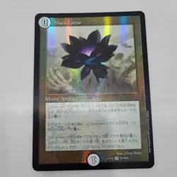 Black Lotus EX18 S1/S15 Duel Masters MTG Parallel Collaboration Foil SR Japanese - Image 1