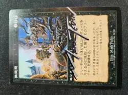 No Mercy - Chinese - ARTIST MARK TEDIN SIGNED NM, S-Chinese MTG Urza's Legacy - Image 1