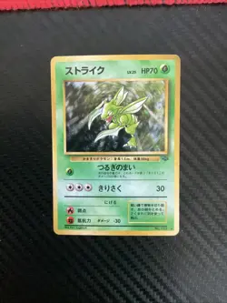 SCYTHER No.123 POKEMON JUNGLE JAPANESE POKEMON TCG MP - Image 1