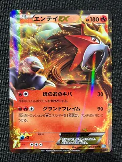 Entei EX 009/069 1st Edition Dark Rush Near Mint Pokemon Japanese - Image 1
