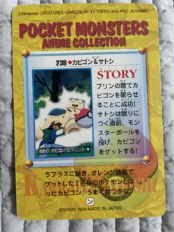 Pokemon Carddass Card 238 Snorlax & Ash Pocket Monsters Anime Collection 1999 - Image 2