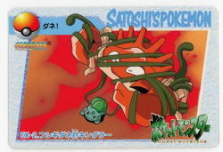 Pokemon Card Kingler Bulbasaur EX-2 Anime Collection Carddass EX - Image 1
