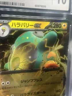 Pokemon TCG Bellibolt ex 025/071 Sv2d: Clay Burst Holo (Japanese) 💎 Mint 10! - Image 2