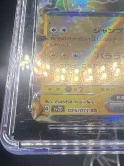 Pokemon TCG Bellibolt ex 025/071 Sv2d: Clay Burst Holo (Japanese) 💎 Mint 10! - Image 3