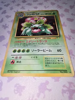 Pokemon Venusaur Holo Rare Expansion Pack 100 HP 3 Japanese Nintendo 1996 - Image 2