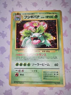 Pokemon Venusaur Holo Rare Expansion Pack 100 HP 3 Japanese Nintendo 1996 - Image 4