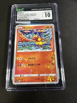 CGC 10 Magmar 016 Reverse Holo VSTAR Universe JP Pokemon Card by Shinji kanda - Image 1