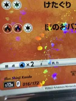 CGC 10 Magmar 016 Reverse Holo VSTAR Universe JP Pokemon Card by Shinji kanda - Image 2