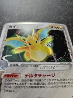 Pokemon Japanese Dragonite Holo Rare Holon Research Tower 039/086 EXC-NEAR MINT - Image 3