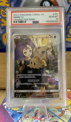 Pokemon S-Chinese Card Sun&Moon CSM2bC-151 CHR (Dream League) Mimikyu PSA 10 - Image 1