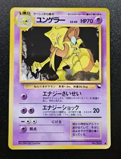 Pokemon Card Japanese Kadabra No 064 Vending Machine Series 3 Glossy NM+ - Image 1