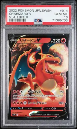 PSA 10 CHARIZARD V 014/100 POKEMON 2022 JAPANESE SWORD & SHIELD STAR BIRTH - Image 1