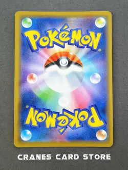 [NM] Pokemon Card Aerodactyl GX 045/094 RR Sm11 Miracle Twins Japanese - Image 2