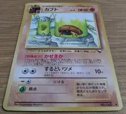 【NM】Kabuto Pokemon Card Vending Series Japanese Glossy Old Back From Japan - Image 3