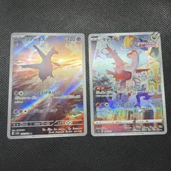 Pokemon TCG Japanese 2 Card Lot - Latios AR 070/064 Latias AR 195/172 - Mint - Image 1