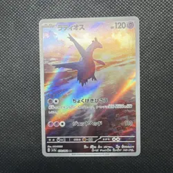 Pokemon TCG Japanese 2 Card Lot - Latios AR 070/064 Latias AR 195/172 - Mint - Image 3