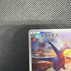 Pokemon TCG Japanese 2 Card Lot - Latios AR 070/064 Latias AR 195/172 - Mint - Image 4