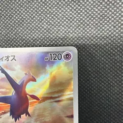 Pokemon TCG Japanese 2 Card Lot - Latios AR 070/064 Latias AR 195/172 - Mint - Image 5