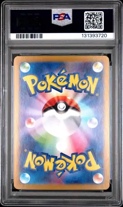 2023 POKEMON JPN SV2A-POKEMON 151 ART RARE #171 WARTORTLE PSA 10 - Image 2