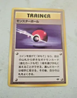 Poke ball Trainer Japanese Pocket Monsters Jungle Set - Image 1