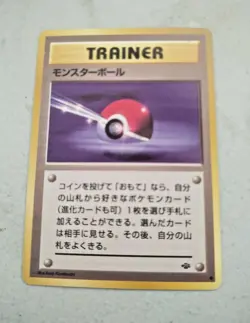 Poke ball Trainer Japanese Pocket Monsters Jungle Set - Image 2