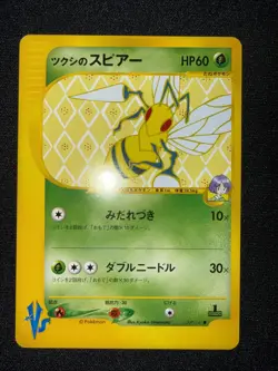 Bugsy's Beedrill 009/141 Common VS Series Pokemon Japanese 1st Edition - NM - Image 1