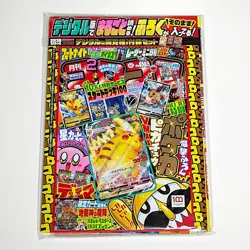 Pokemon CoroCoro Digital Comic Magazine with Pikachu Promo 265/S-P Pokemon Card - Image 1
