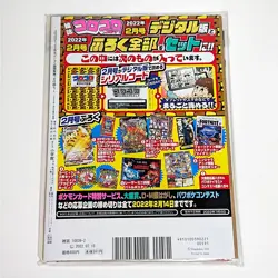 Pokemon CoroCoro Digital Comic Magazine with Pikachu Promo 265/S-P Pokemon Card - Image 2