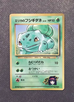 Erika's Bulbasaur Pokemon Card No.001 Old Back Promo Corocoro 1998 Japanese TCG - Image 1
