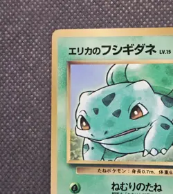 Erika's Bulbasaur Pokemon Card No.001 Old Back Promo Corocoro 1998 Japanese TCG - Image 3